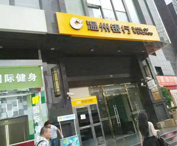 溫州銀行上海分行中央空調項目